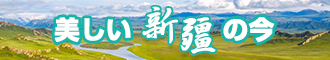 嗯啊处女破处视频新疆banner-w330n60.jpg